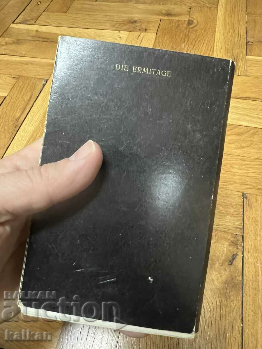 Παράδοση Σετ καρτών ολλανδικών γλυπτών από το Ερμιτάζ Παράδοση Σετ καρτών ολλανδικών γλυπτών από το Ερμιτάζ