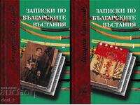 Notes on the Bulgarian uprisings. Volume 1-2