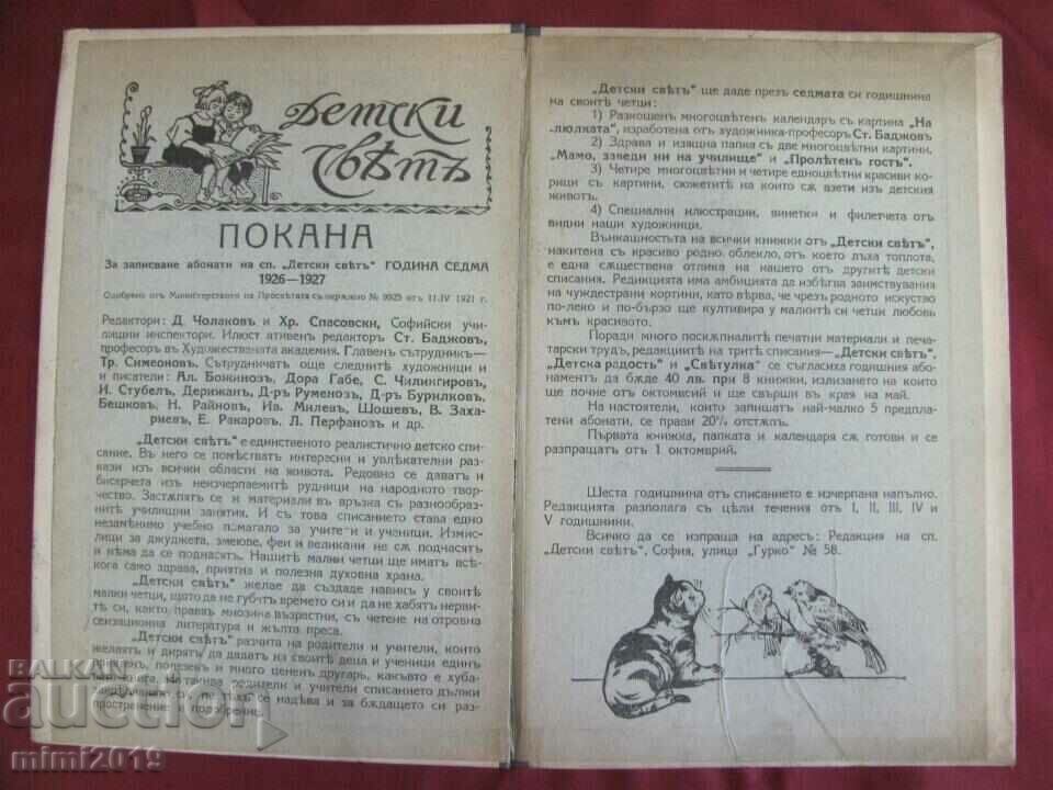 20's Art Nouveau Secession Folder for Children's Book Illustrations with price 30.00 BGN | € 15.34