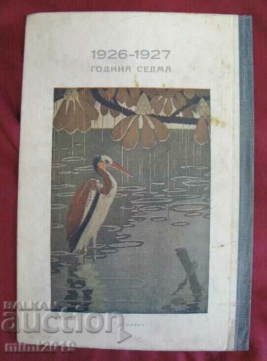Auction  20's Art Nouveau Secession Folder for Children's Book Illustrations