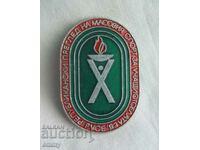Badge - Overview of mass sports for students from the villages - Ruse, 83