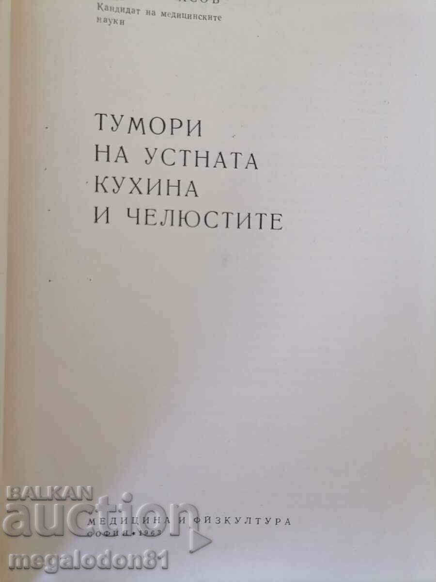 Tumors of the oral cavity and jaws - K. Anastasov with price 12.00 BGN | € 6.14 Tumors of the oral cavity and jaws - K. Anastasov with price 12.00 BGN | € 6.14