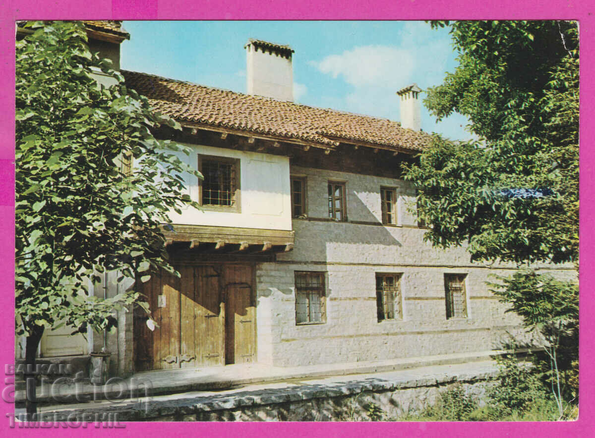 Auction  308245 / Bansko Museum Vaptsarov 1973 Photo Edition Bulgaria PK