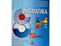 Μαθηματικά για την 8η τάξη - Chavdar Lozanov, Teodosi Vitanov