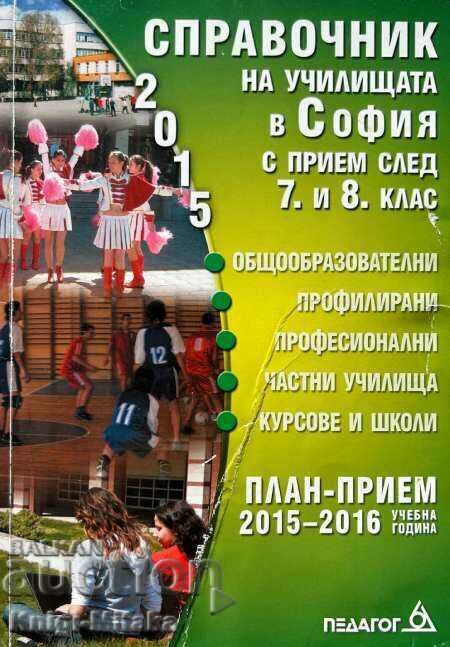 Directory of schools in Sofia with admission after 7th and 8th grade Directory of schools in Sofia with admission after 7th and 8th grade