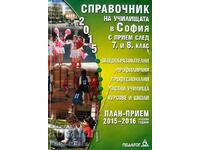 Directorul școlilor din Sofia cu admitere după clasa a VII-a și a VIII-a