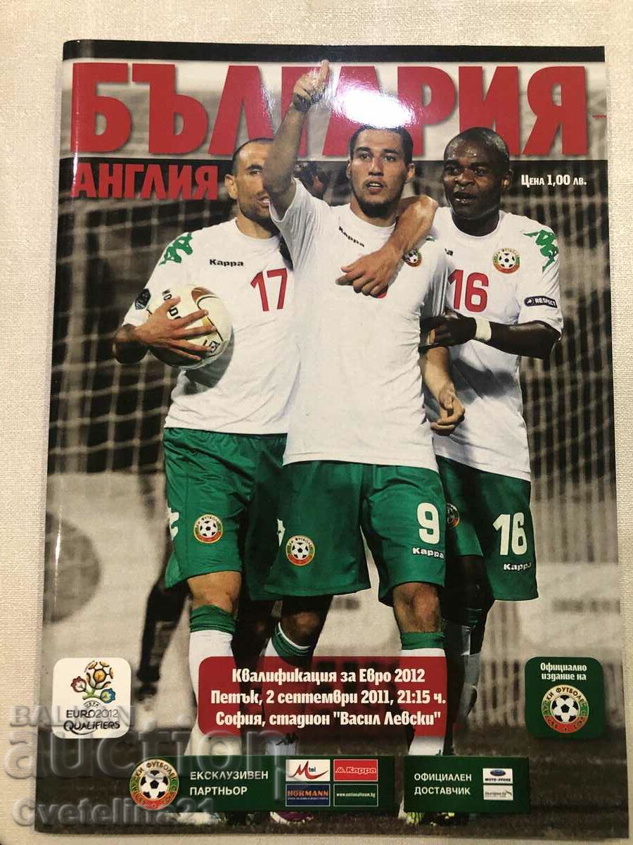 Футбол България Англия 2011