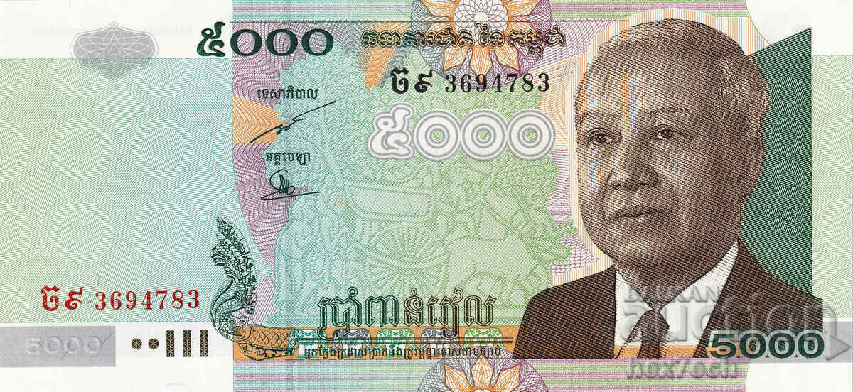 ❤️ ⭐ Камбоджа 2007 5000 риела UNC нова ⭐ ❤️ с цена € 3.49 | 6.83 лв.