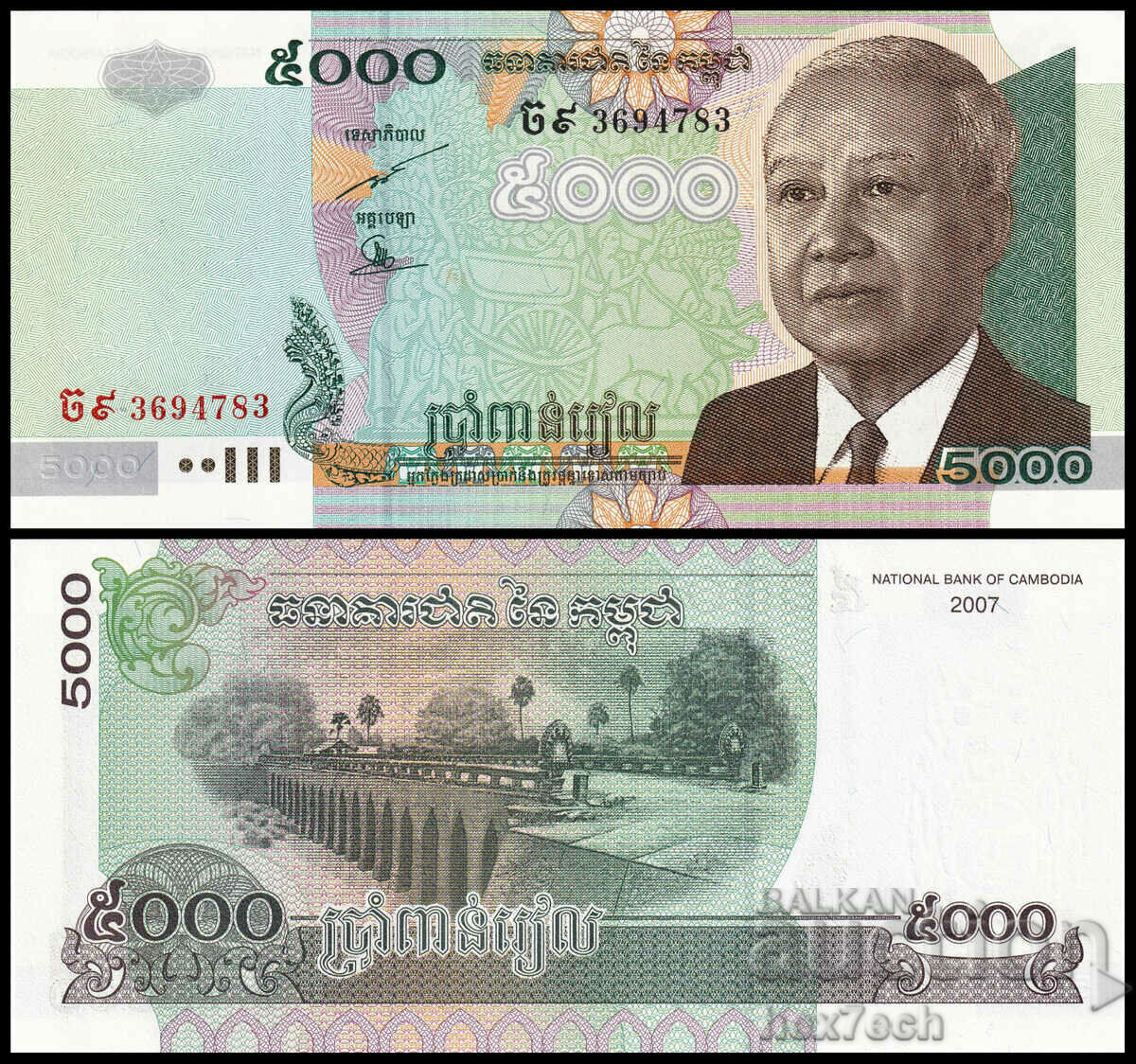 ❤️ ⭐ Cambodgia 2007 5000 riel UNC nou ⭐ ❤️
