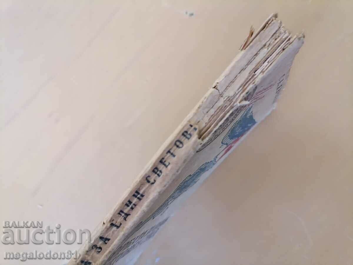 Auction The struggle for a world city - S. Yanchulev Auction The struggle for a world city - S. Yanchulev