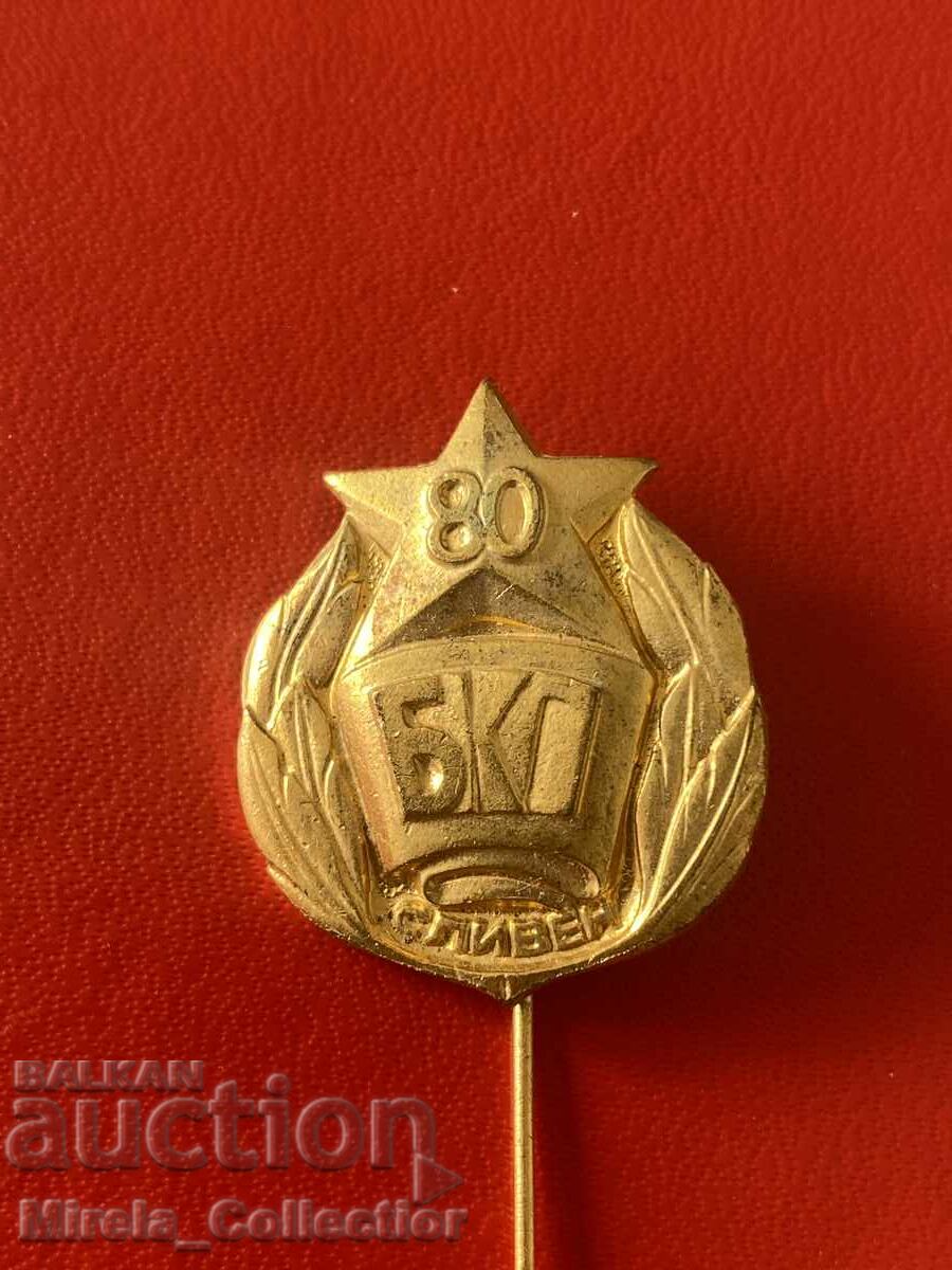 Auction Badge 80 years BKP Sliven Bulgaria Auction Badge 80 years BKP Sliven Bulgaria