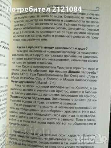 The debtor - Prof. Dr. Dechko Svilenov - 5 The debtor - Prof. Dr. Dechko Svilenov - 5