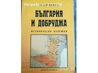 Note istorice Bulgaria și Dobrogea / Lyuben Beshkov