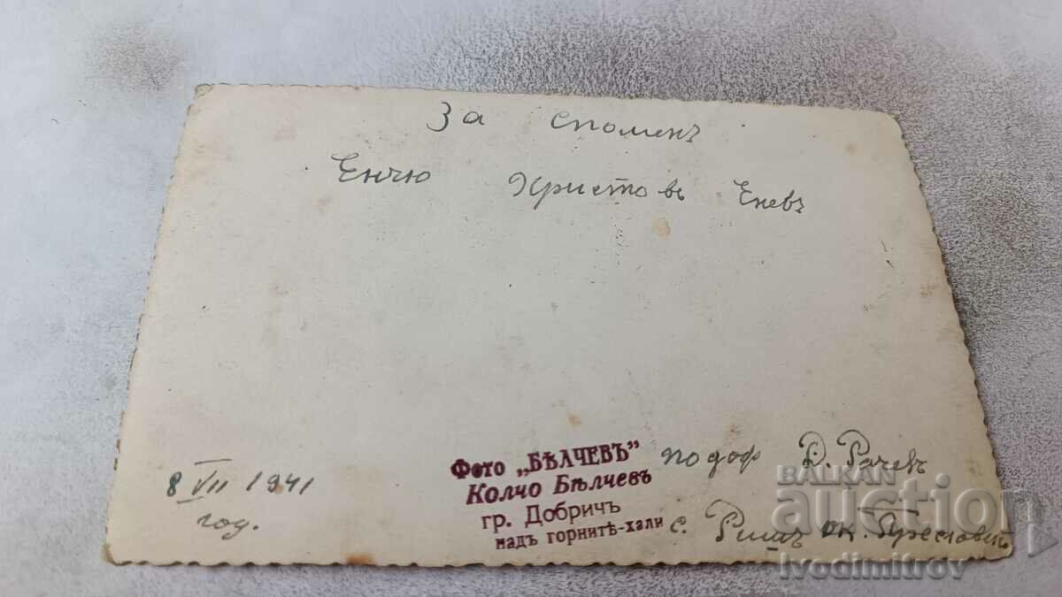 Photo Officers and Soldiers 1941 with price 4.45 BGN | € 2.28 Photo Officers and Soldiers 1941 with price 4.45 BGN | € 2.28