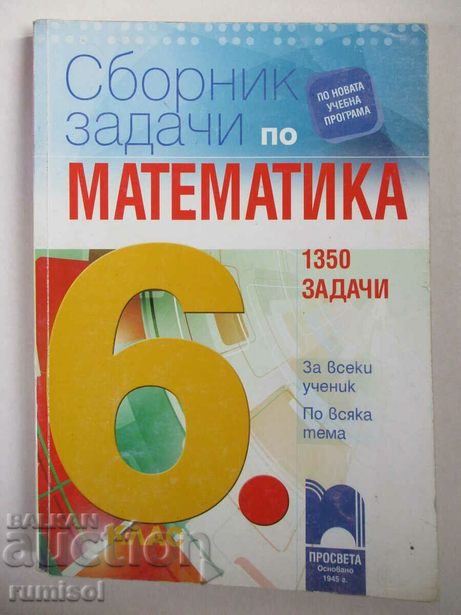 Collection of problems in mathematics for the 6th grade (1350) - Tanya Stoeva