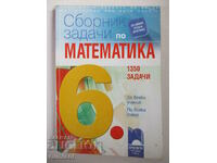 Сборник задачи по математика за 6. клас (1350)- Таня Стоева