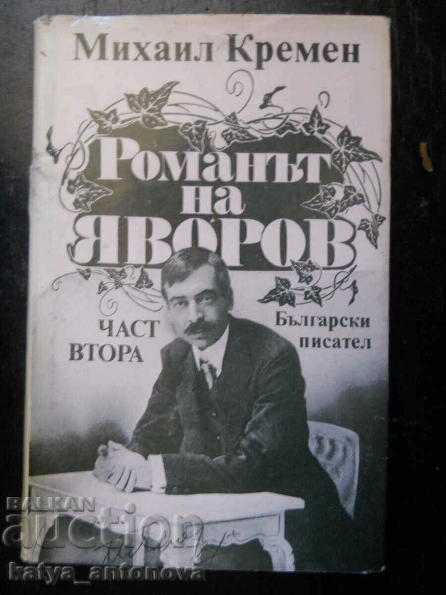 Mikhail Kremen "Yavorov's novel" volume 2