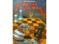Chess for the youngest - Zheni Kolchakova