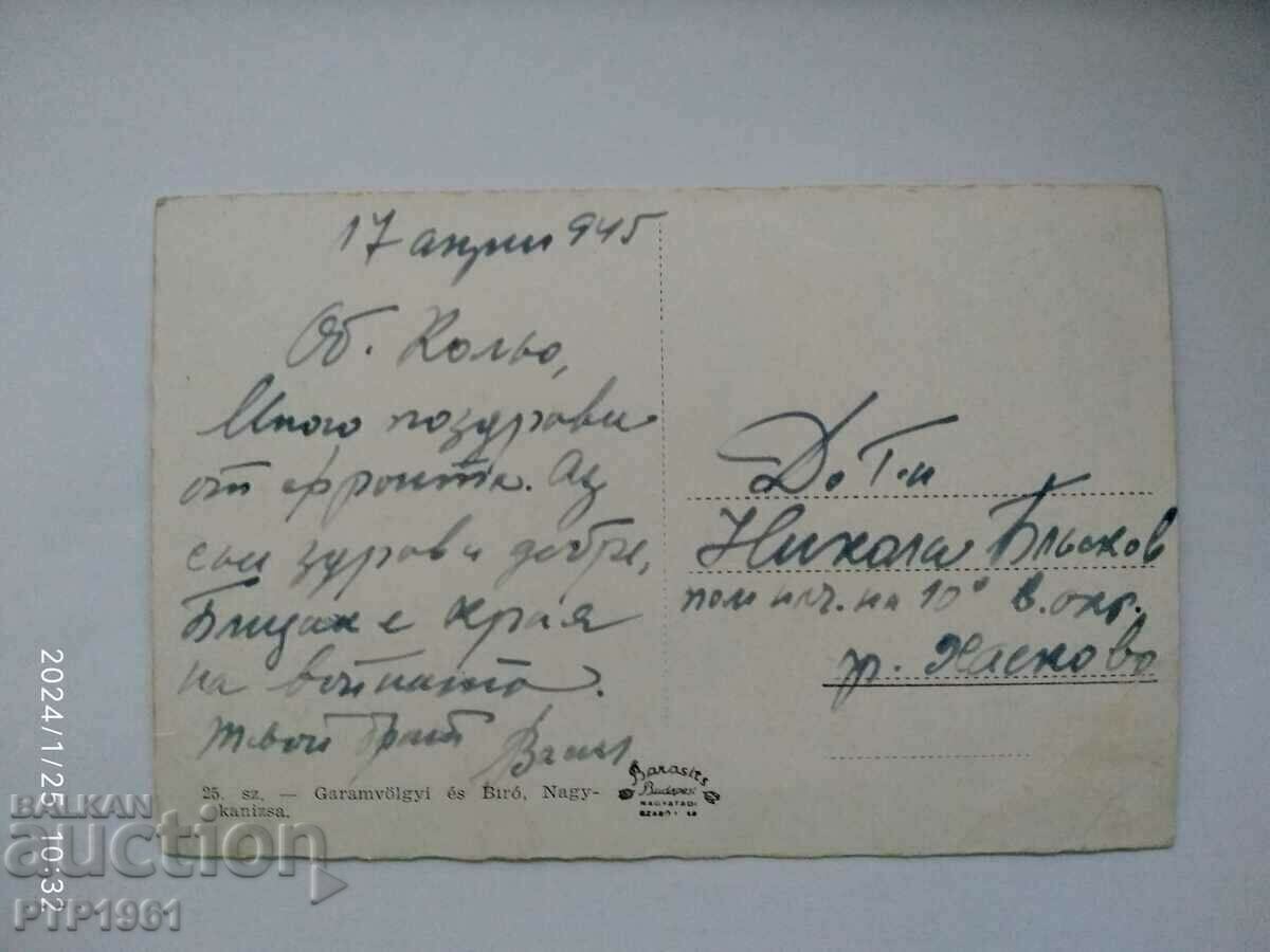 NAGYKANIZSA με τιμή € 1.00 | 1.96 BGN