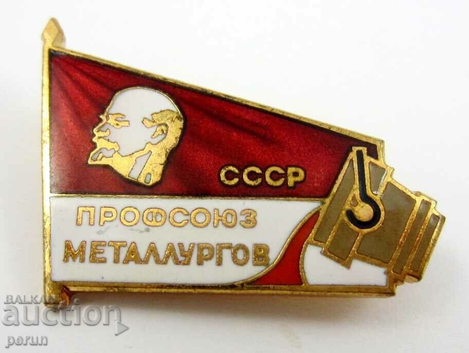 UNION OF METALWORKS-URSS-1960-EMAIL-MARCA RARA