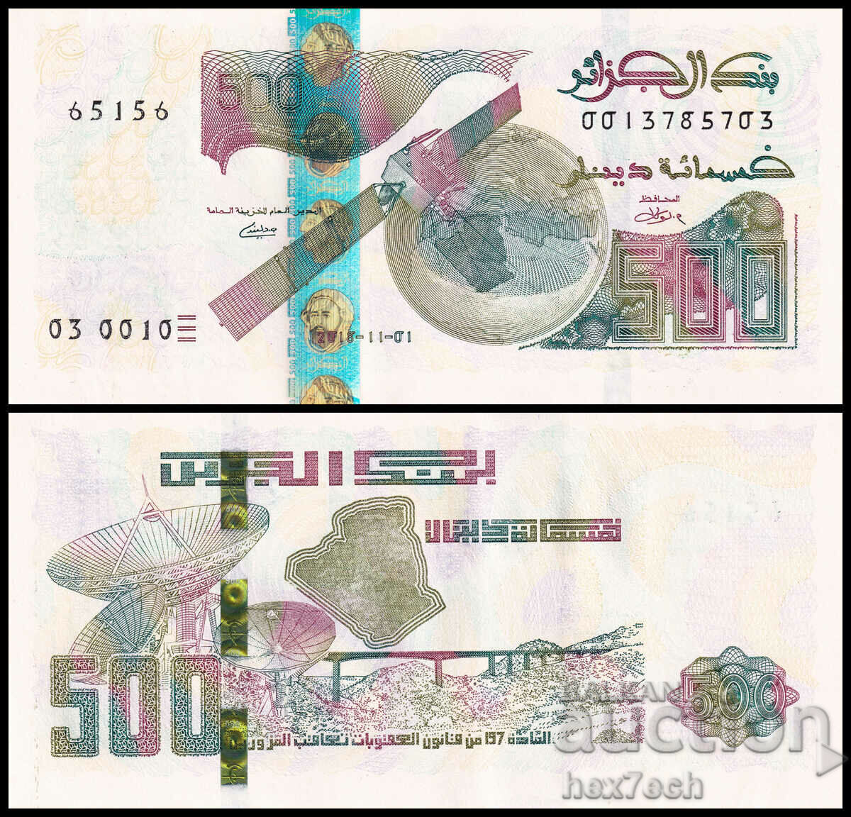 ❤️ ⭐ Algeria 2018 500 de dinari UNC nou ⭐ ❤️