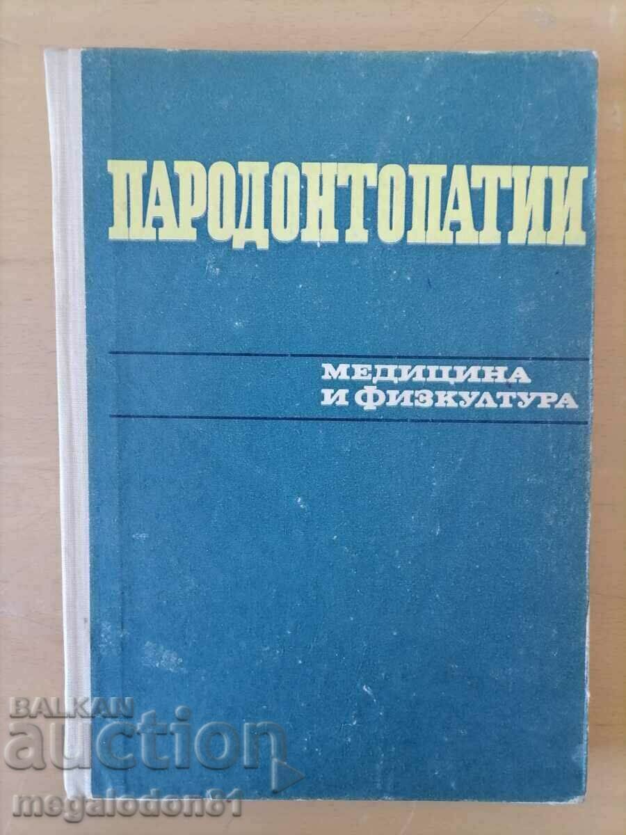 Пародонтопатии, изд. 1972г.