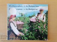 Iz Bulgaria, έκδοση από το 1971.