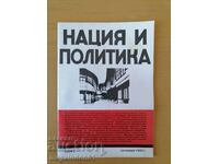 Revista Națiune și Politică, numărul 2, 1993
