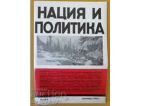Revista Națiune și Politică, Nr. 4, 1993