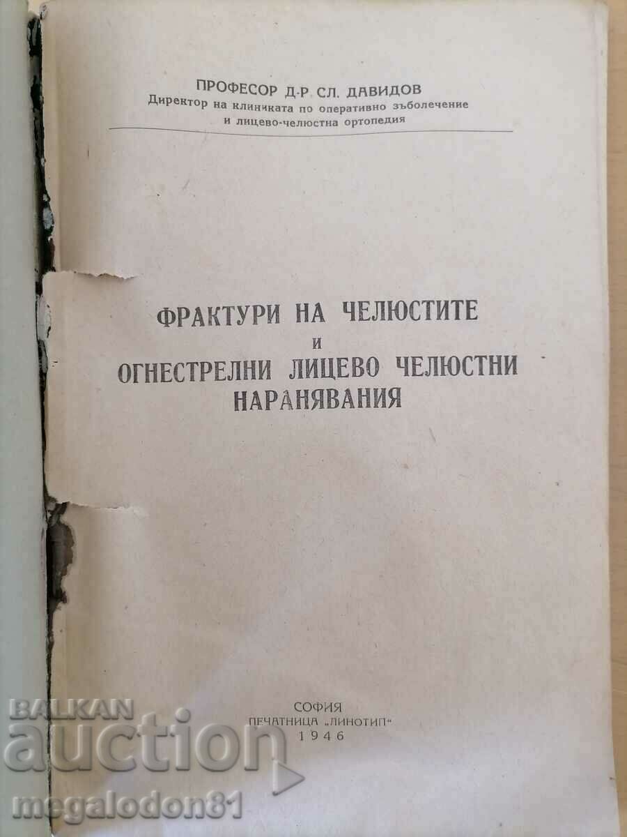 Fractured jaws and gunshot wounds to the face. injuries with price 9.00 BGN | € 4.60