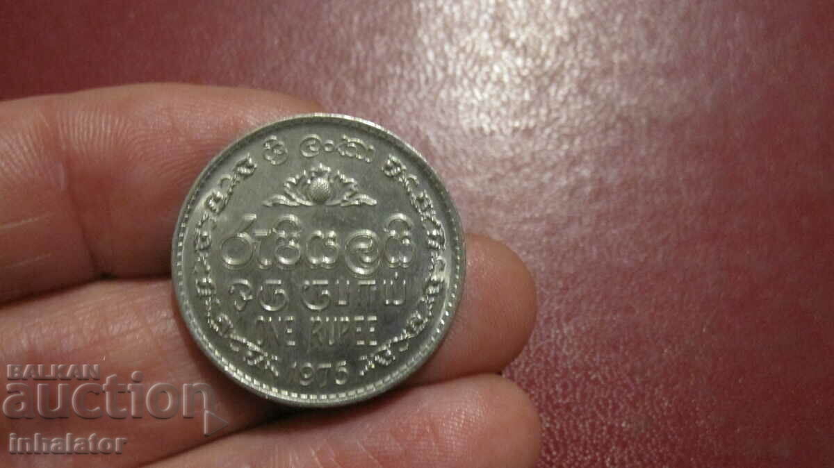 1975 год Шри Ланка 1 рупия