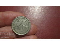 1975 Sri Lanka 50 cents
