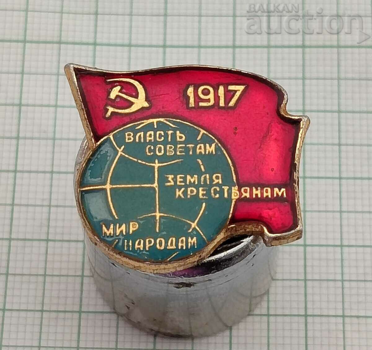 OCTOMBRIE 1917 DECRETUL DE PACE AL AUTORITĂȚII SOVIETICE ECUNOA URSS