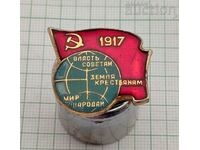 OCTOBER 1917 SOVIET AUTHORITY PEACE DECREE USSR BADGE