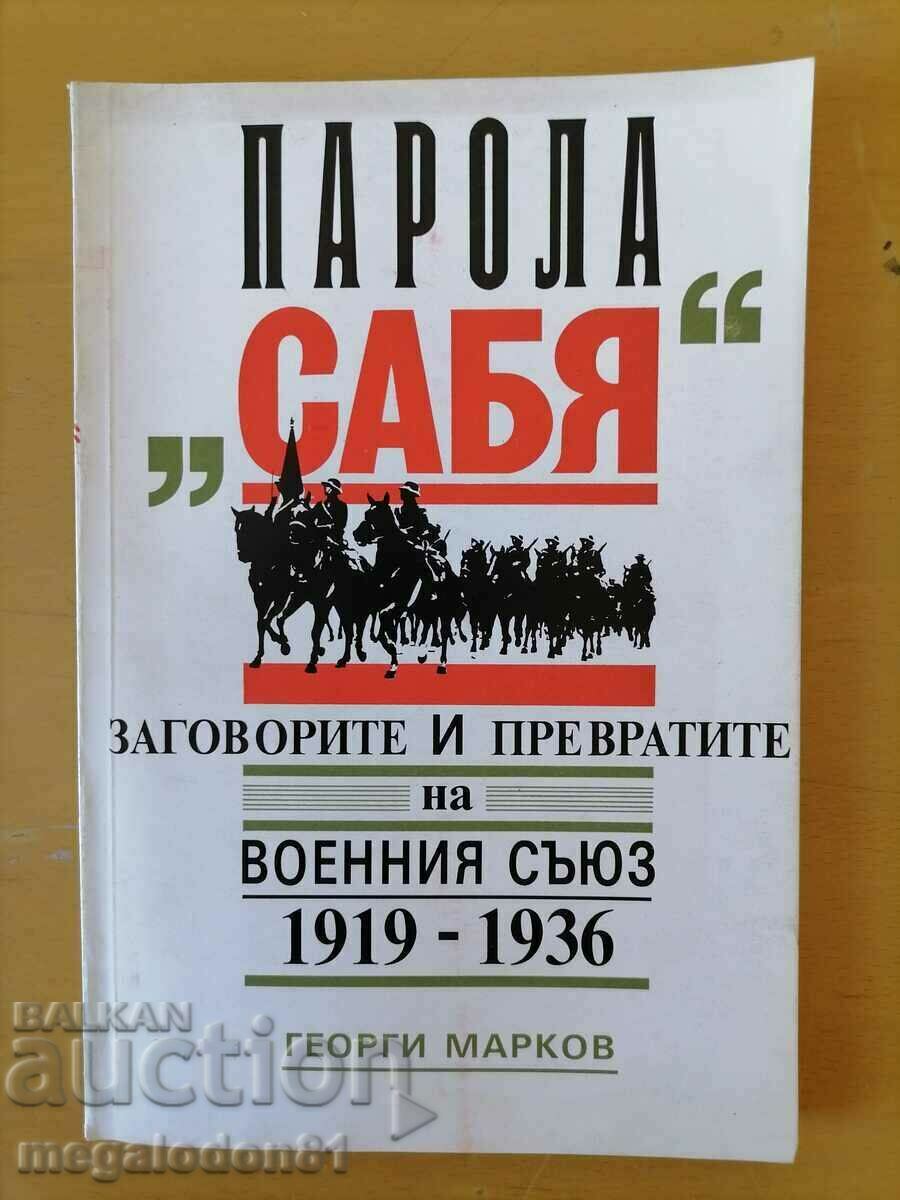 Password "Saber" - the conspiracies and coups of the Armed Forces, G. Markov