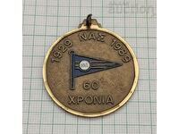 ΝΑΥΤΙΚΟΣ ΑΘΛΗΤΙΚΟΣ ΣΙΝΔΕΣΜΟΣ 60 de ani LOGO 1989 medalie INSIGNIE