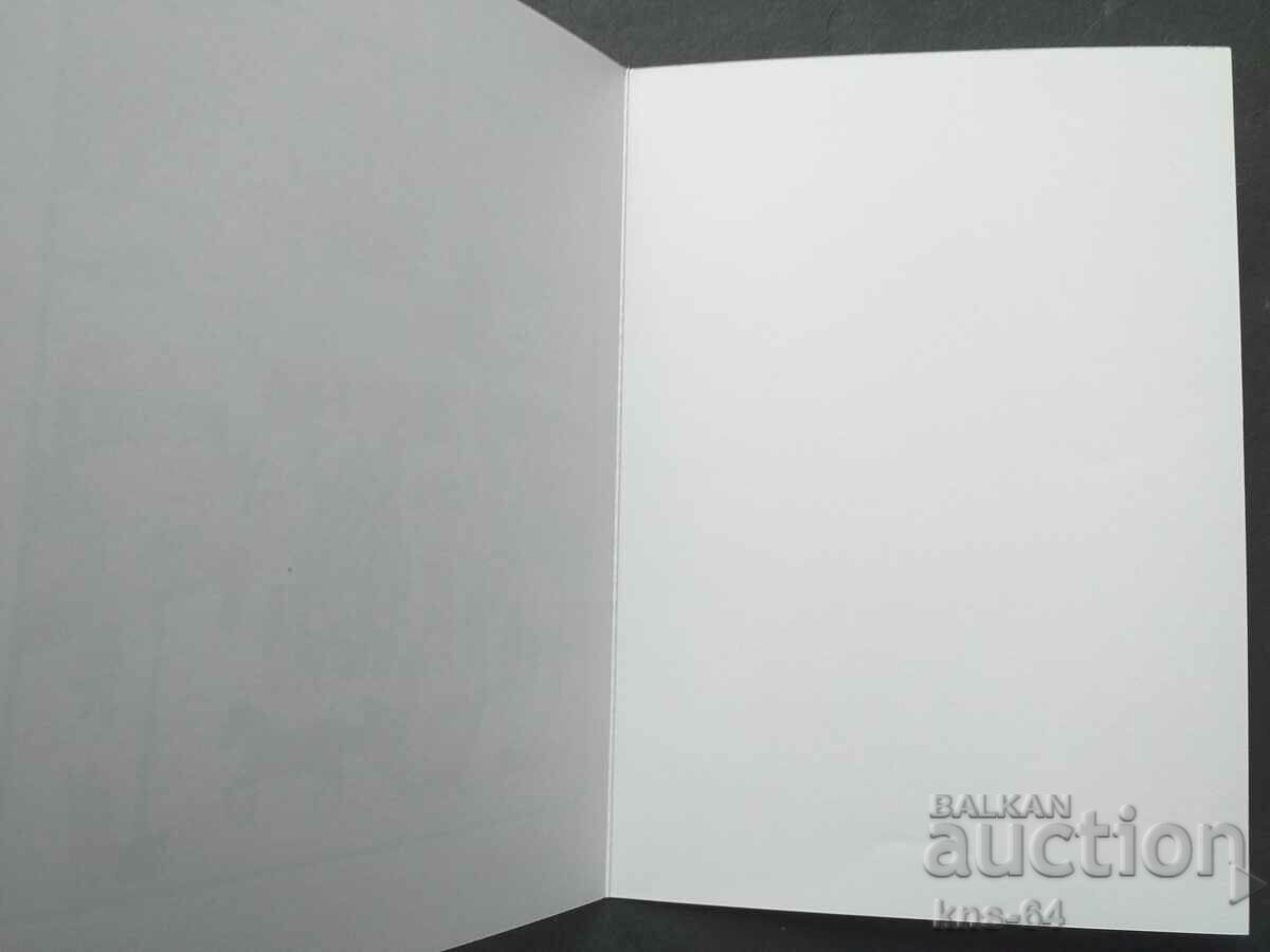 CHNG Congratulations with price 1.00 BGN | € 0.51 CHNG Congratulations with price 1.00 BGN | € 0.51