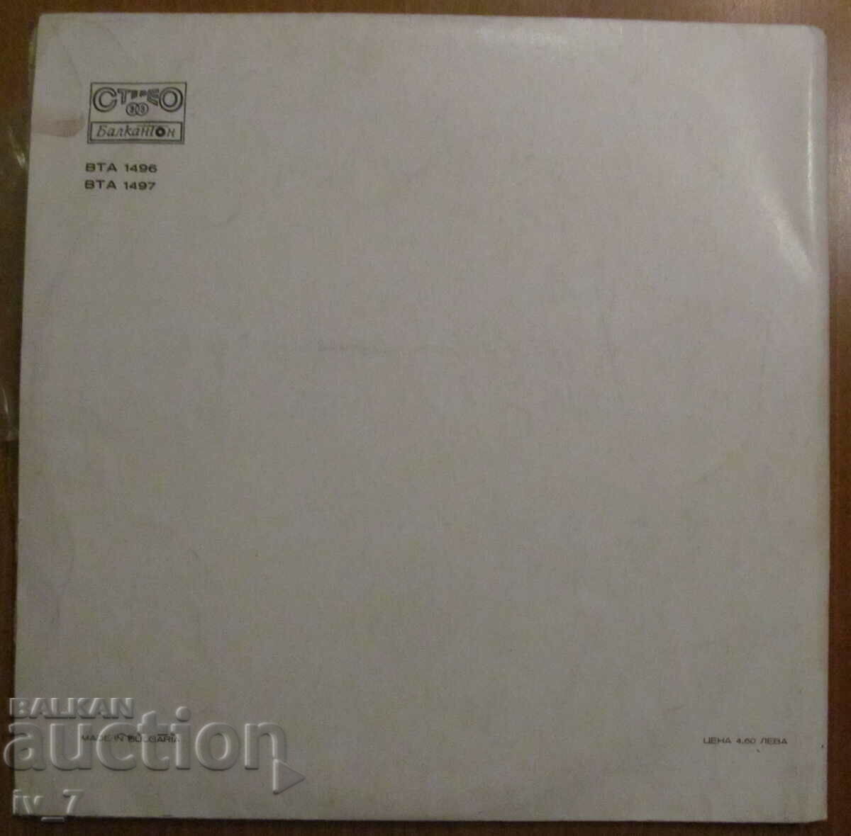 Auction  RECORD - LILY IVANOVA-DOUBLE ALBUM, large format