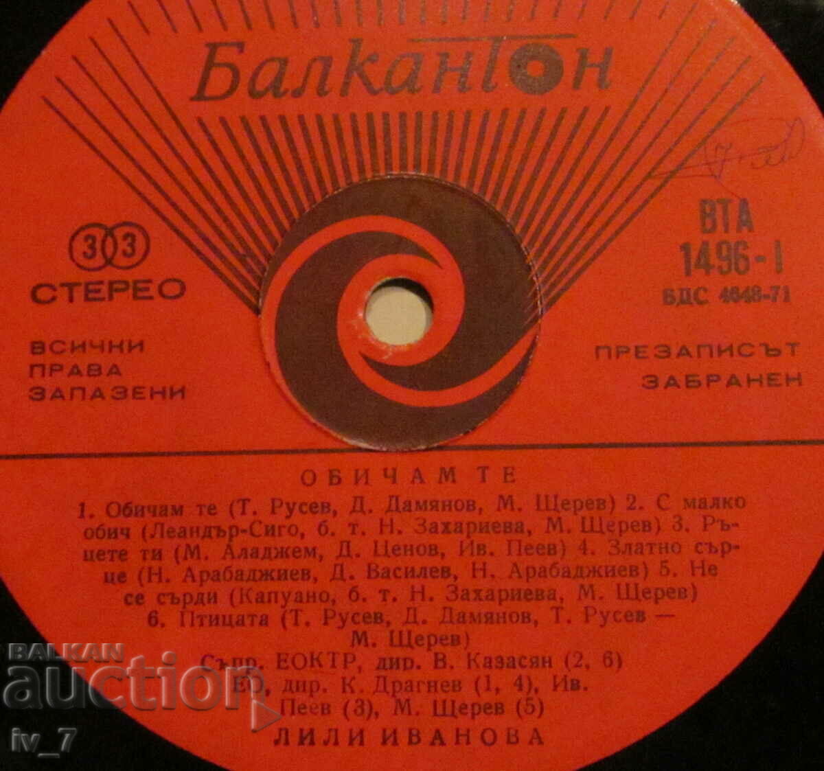 Delivery of RECORD - LILY IVANOVA-DOUBLE ALBUM, large format