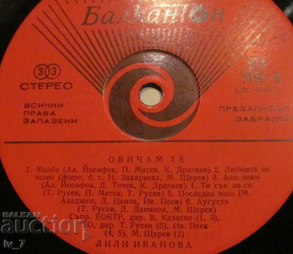 RECORD - LILY IVANOVA-DOUBLE ALBUM, large format - 5