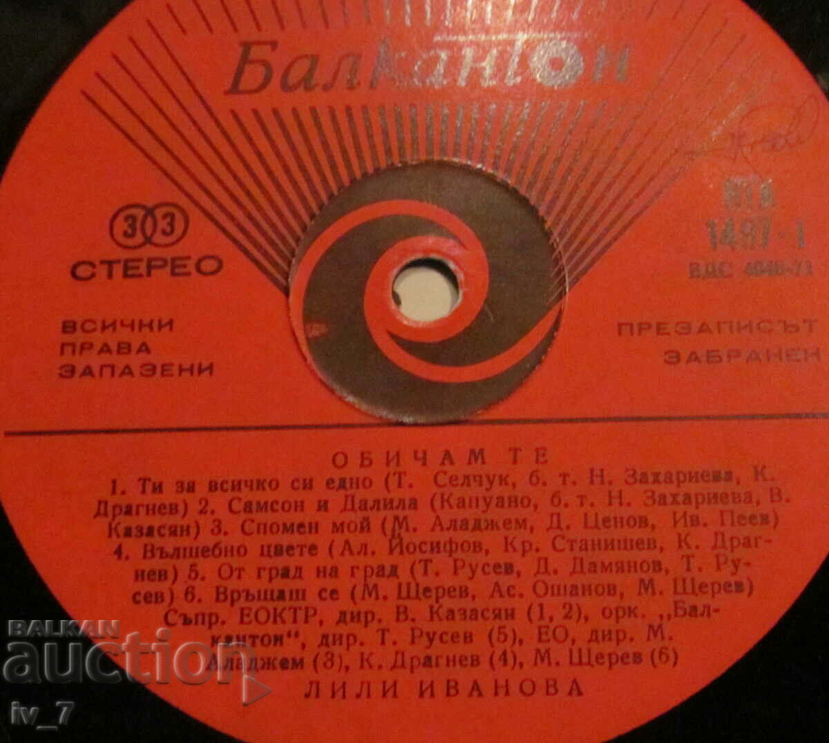 RECORD - LILY IVANOVA-DOUBLE ALBUM, large format - 6