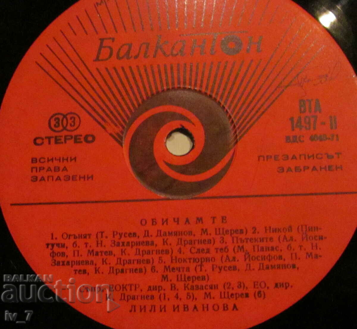 RECORD - LILY IVANOVA-DOUBLE ALBUM, large format - 7