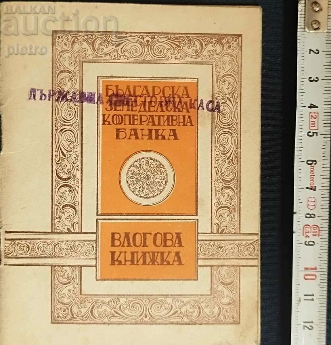 Document 1952 COOPERATIVA AGRICOLĂ BULGARĂ DE STAT ..