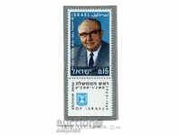 1970. Israel. In memory of Levi Eshkol - Israeli politician.