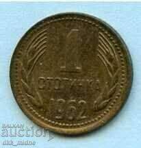 1 penny 1962