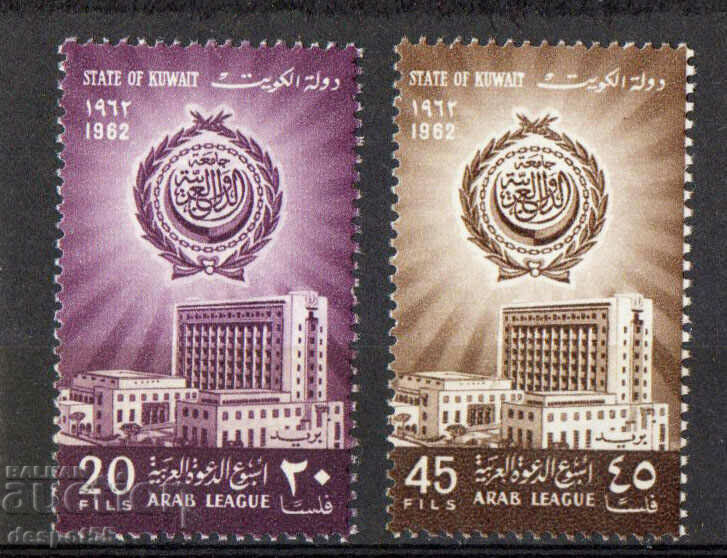 1962. Κουβέιτ. Εβδομάδα του Αραβικού Συνδέσμου.