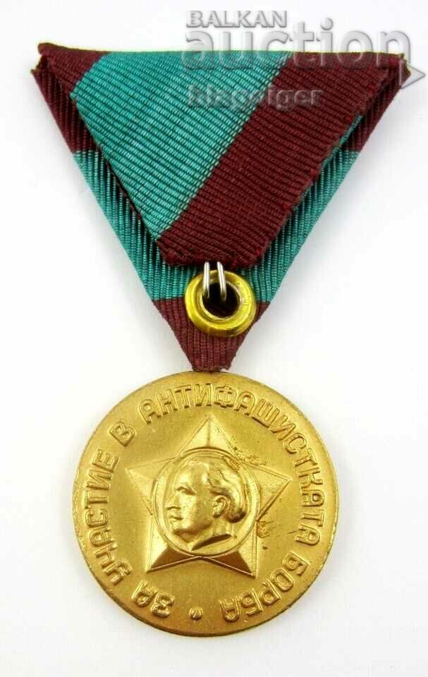 Medal for participation in the anti-fascist struggle 1923-Perfect with price 14.99 BGN | € 7.66 Medal for participation in the anti-fascist struggle 1923-Perfect with price 14.99 BGN | € 7.66