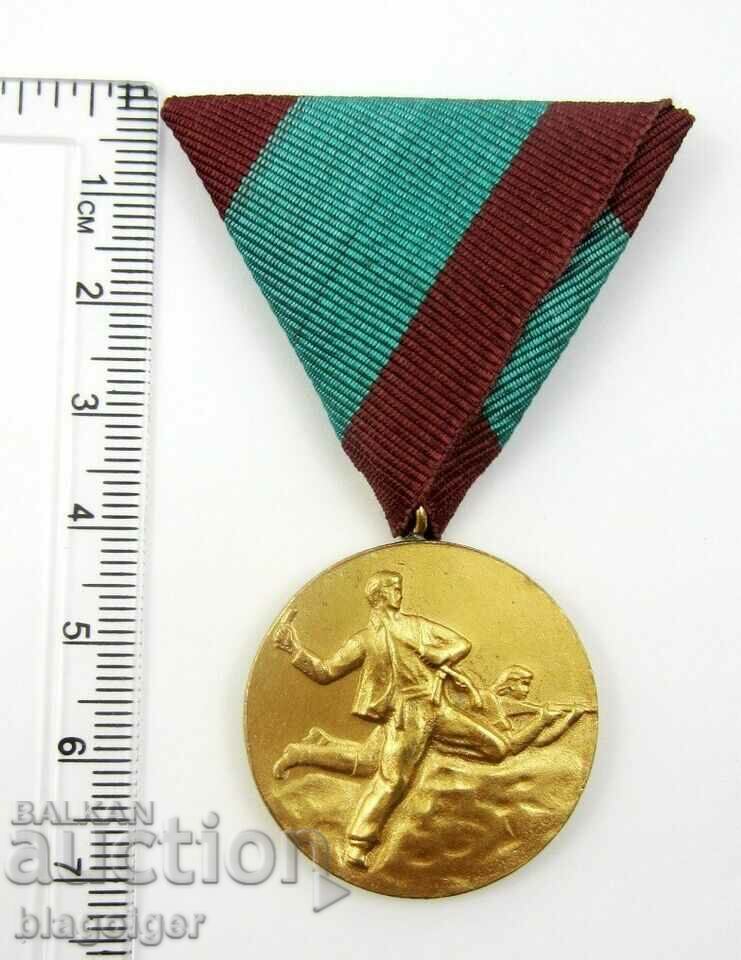 Medal for participation in the anti-fascist struggle 1923-Perfect - 5 Medal for participation in the anti-fascist struggle 1923-Perfect - 5