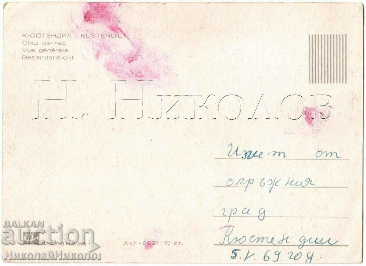 OLD KYUSTENDIL CARD GENERAL VIEW D637 with price 5.00 BGN | € 2.56 OLD KYUSTENDIL CARD GENERAL VIEW D637 with price 5.00 BGN | € 2.56