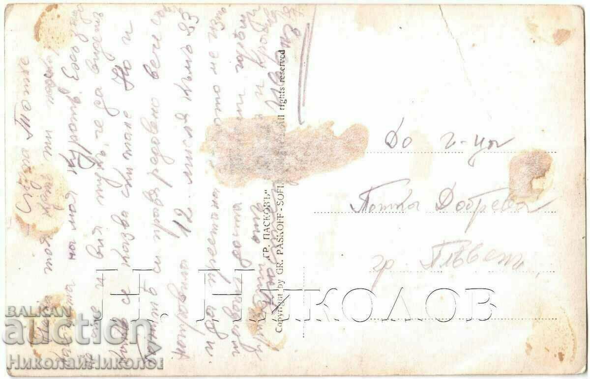 OLD KYUSTENDIL CARD GENERAL VIEW G640 with price 12.00 BGN | € 6.14 OLD KYUSTENDIL CARD GENERAL VIEW G640 with price 12.00 BGN | € 6.14